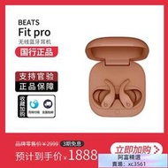 【限時】beats x kim卡戴珊聯名beats fit pro真無線耳機主動降噪耳麥