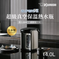 ZOJIRUSHI象印4公升日本製超級真空構造微電腦電動熱水瓶/ CV-JAF40