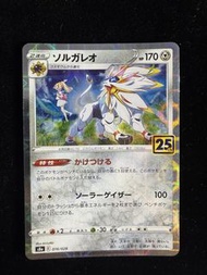 PTCG Solgaleo (Lillie) : Mirror [s8a 016/028]