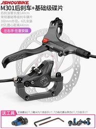 ศาสตราจารย์จักรยาน M301จักรยานเสือภูเขาไฮดรอลิกดิสก์เบรคน้ำมันชุดเบรคหน้าและหลังชุดเบรคไฮดรอลิกใช้ได