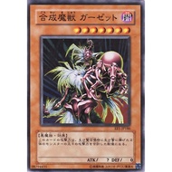 Maju Garzett - EE1-JP186 (C) (Japanese) | Yu-Gi-Oh! Trading Card Game | OCG