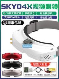 skyzone v2 04x 04l 03s fpv視頻眼鏡穿越機眼罩高清飛行圖傳航模