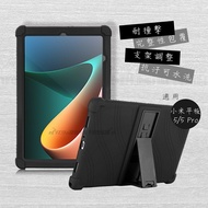 【VXTRA】Xiaomi Pad 5/5 Pro 小米平板5/5 Pro 全包覆矽膠防摔支架軟套 保護套(黑)