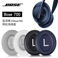 Suitable for Doctor BOSE 700 Earmuffs Earphone Case Head-Mounted Bluetooth Wireless nc700 Earphone Cover Noise Cancellation bose700 Earmuffs Sponge Cover Earphone Bag Storage Head Beam Protective Case Accessories