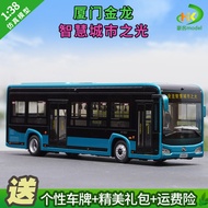 1: 38 Original Factory Xiamen Golden Dragon Smart City Light 5G Network XMQ6105G Bus Bus Bus Alloy M