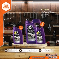 FURIO น้ำมันเครื่อง รุ่น 10W40 |GAL|