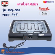 เตาปิ้งย่างไร้ควัน เครื่องปิ้งย่างอเนกประสงค์ FINEXT รุ่น JBQ-01A กำลังไฟ 2000 วัตต์ สีดำ เตาย่างบาร