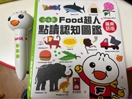 Food超人 點讀認知圖鑑 0-6歲