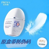 Polaya Light Enjoy Sunshine Feather Sense Care Essence Sunscreen spF50+Ultraviolet Sunscreen Cream I