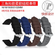 Applicable to Tissot Le Locle Silicone Strap Omega Watch Accessories 16 19 21 22 24mm