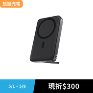 旅遊充電｜AUKEY MagLynk 10000 MagSafe無線磁吸支架行動電源(PB-MS02)｜磁吸快充 便捷高效