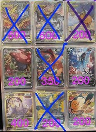 PTCG 繁中 SR 異圖 異畫