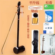 Beginner Player Student Cylinder Erhu Musical Instrument Flute Complete with#初学者演奏者学生圆筒二胡乐器笛子配齐全