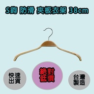 S Hooks Skid Proof Clamp Mount Hanger 38cm