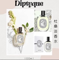 🥰Diptyque 杜桑香水🥰Diptyque DO SON EDT 杜桑淡香水100ml 🌸 本店特價發售