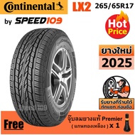 CONTINENTAL ยางรถยนต์ ขอบ 17 ขนาด 265/65R17 รุ่น Cross Contact LX2 - 1 เส้น (ปี 2025)