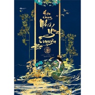 Book - Romance novel - Nhu Y's Harem Story Volume 5 [Vietnamese Bookstore-334]