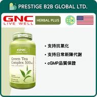 GNC - 綠茶精華 500mg 200粒【平行進口】