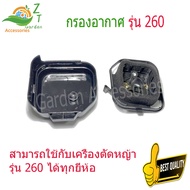 แผ่นกรองอากาศเครื่องตัดหญ้า CG260 / 767 กระบอกอัดจารบีเครื่องตัดหญ้า แผ่นกรองฟองน้ำ ใช้ได้กับเครื่อง