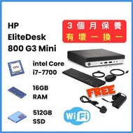 HP 800 G3 ( i7-7700 / 16GB RAM / 512GB SSD )【🌐Wi-Fi 上網｜✨三個月保養】# 台機/ 袖珍型 / Tiny / Micro / Mini PC