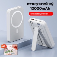 พาวเวอร์แบงค์แม่เหล็ก 10000mAh แม่เหล็กดูด + สายชาร์จ Power Bank ชาร์จเร็ว 22.5W+ชาร์จเร็วแม่เหล็ก 1