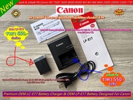 แท่นชาร์จแบต & แบตเตอร์รี่ Canon LP-E17 EOS RP 77D 200D 200D Mark II 750D 760D 800D 850D 8000D M3 M5