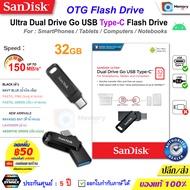 SANDISK Ultra Dual DriveGo OTG flashdrive 32GB, Type C, USB3.2Gen1 (speed 150MB/s) [SDDDC3] แฟลชไดร์ฟ สำหรับ โทรศัพท์ มือถือ ไอแพด ipad แท็บเล็ต tablet คอมพิวเตอร์ notebook ของแท้ ประกัน Synnex