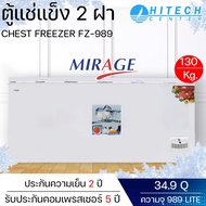 MIRAGE ตู้แช่แข็ง ตู้แช่ฝาทึบ2ฝา ผ่อนตู้แช่ Freezer ตู้แช่ มิราจ 34.9 คิว 989 ลิตร รุ่น FZ-989 ราคาถ