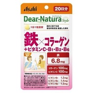 朝日 Dear-Natura 鐵X膠原蛋白+維生素C&amp;B群 20日份 20粒