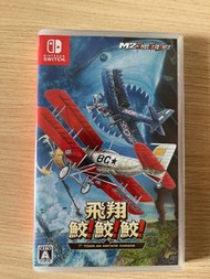 Switch 任天堂 飛翔鮫!鮫! 鮫! Toaplan arcade garage 二手天后交收