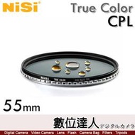 【數位達人】耐司 NiSi True Color CPL 55mm 偏光鏡 Pro Nano 還原本色