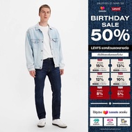 Levis® Mens 505™ Regular Jeans