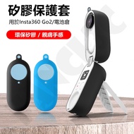 Insta360 Go 2 Silicone Case Body Battery Compartment Protective Insta360 Go2 Accessories