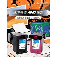 Suitable for HP 67 Ink Cartridge Deskjet 2320 2330 2331 2332 2700 Printer 2723 6020 6052 6055 6420 6