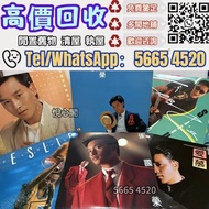 黑膠唱片LP 黑膠 張國榮 梅艷芳 鄧麗君 陳慧嫻 林子祥 陳百強 徐小鳳 葉倩文 甄妮 蔡琴 譚詠麟 林憶蓮 黃凱芹 張學友 杜德偉 黎明 王傑 呂方 齊秦 羅文 羅大佑 郭小霖 盧冠廷 鐘鎮濤 關