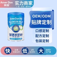 Canned Goat Milk Powder Meidun Nutrition 300g Ready Stock Selenium-rich Milk Powder Factory Direct S