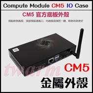 Raspberry Pi CM5 IO Board (Green Board) Dedicated Metal Case With Fan Compute Module 5