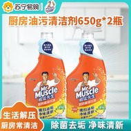 威猛先生廚房重油汙清潔劑(檸檬)雙包650g*2瓶