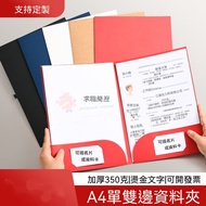 Max Customized Kraft Paper Folder A4 Paper Single Plug Double Plug Type Cooperation Agreement Inform