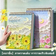 Line Drawing Book-Sketch Multi-Size A4/8K/16K Art Paper 160g Circle Easy To Use Carry Anywhere