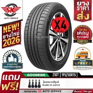 GOODRIDE ยางรถยนต์ 195/50R15 (ล้อขอบ 15) รุ่น Z107 4 เส้น (ยางใหม่ปี 2026)
