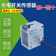 HB lr-w500 laser sensor lr-w500 photoelectric sensor