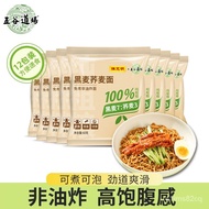 Wugu Daochang Non-Fried Black Buckwheat Noodles Instant Noodles Low-Fat Meal Replacement Coarse Grain Pancake60g*12Bag N