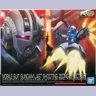 RG Last Shooting Zeong Effect Set 自護號 MSN-02 1/144