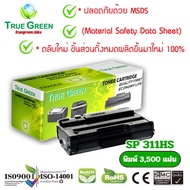 SP 311HS ตลับหมึก โทนเนอร์ เลเซอร์ เครื่องปริ้นเตอร์ Ricoh SP 311DN SP 311DNw SP 311SFN SP 311SFNw S