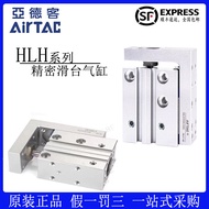 AirTac Original Air Cylinder Slide Table HLH6/10/16/20x5Sx10x15x20x25x30x40x50S Standard Parts And C