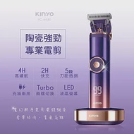 【KINYO】陶瓷強勁專業電剪 HC-6880