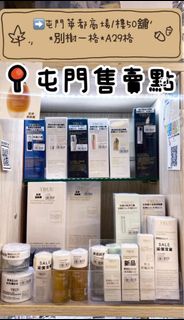 屯門現貨‼️Truu 76潔顏露
