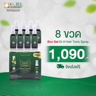 Dr.jel  Hair Tonic  ( Box Set 8 ขวด )ผลิตภัณฑ์บำรุงเส้นผม ผมน้อย ผมบาง ไม่มีผม สามารถใช้ปลูกคิ้ว ปลู
