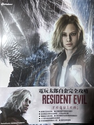 全新未開封 BIOHAZARD 9 Resident evil requiem 白金完全攻略本 game weekly 電玩太郎